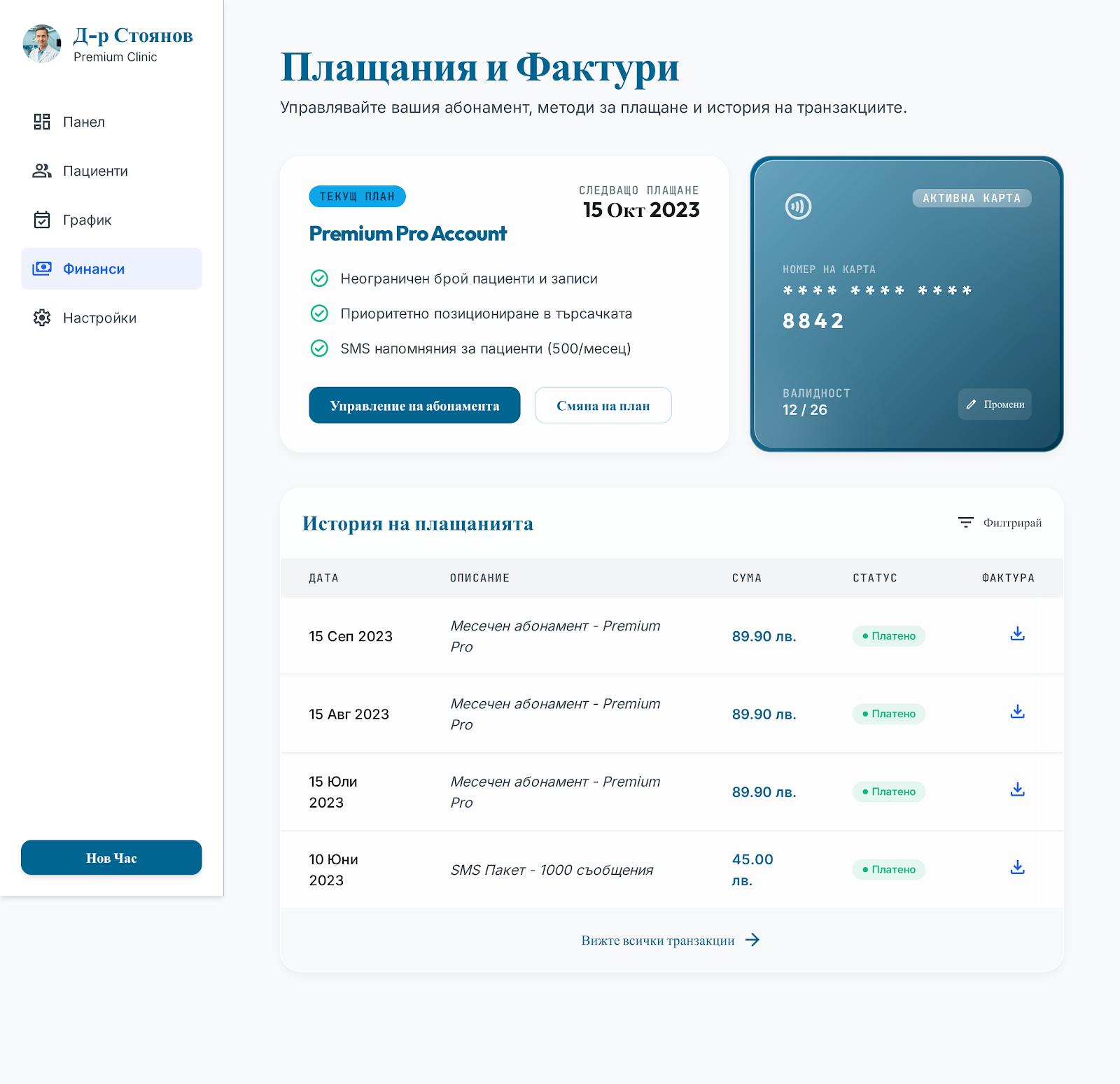 CRM Billing