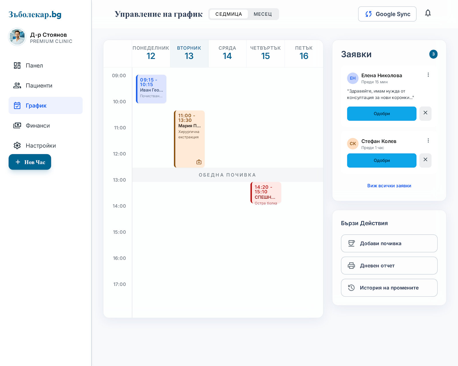 CRM Calendar