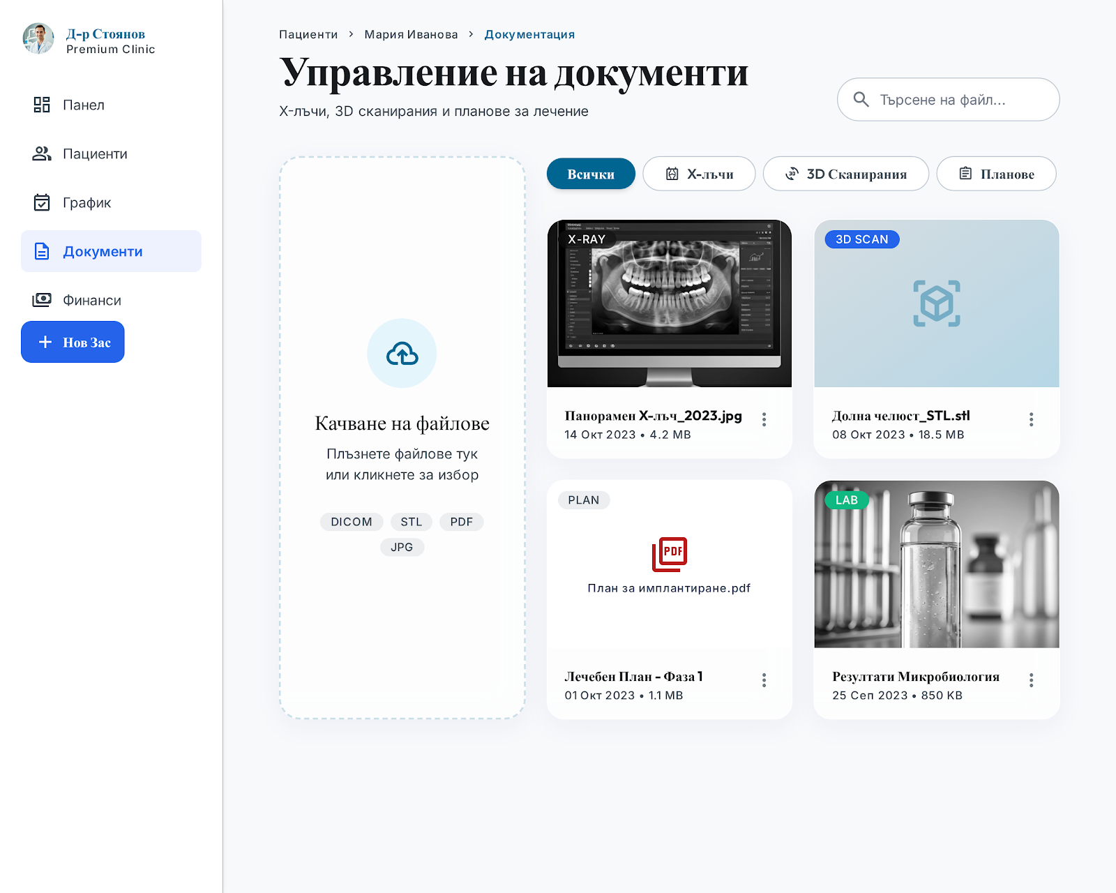 CRM Documents