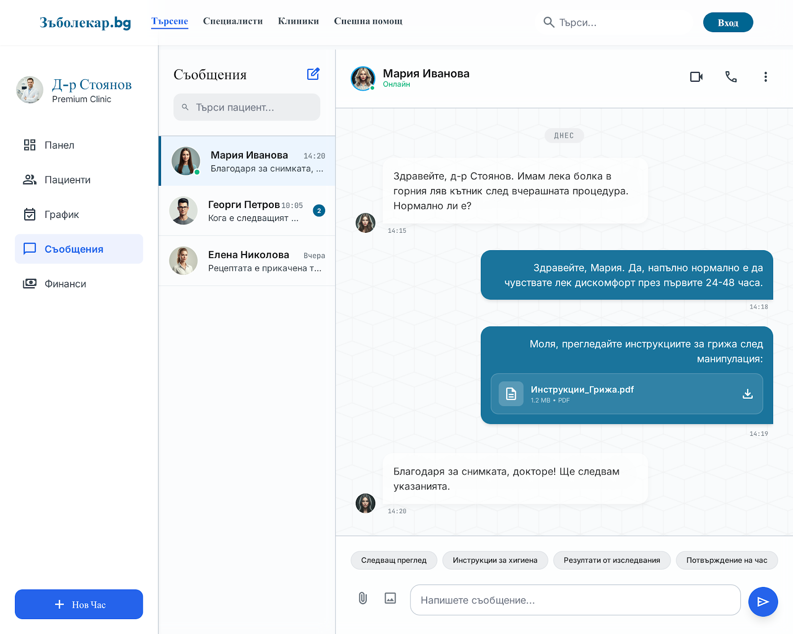 CRM Messaging