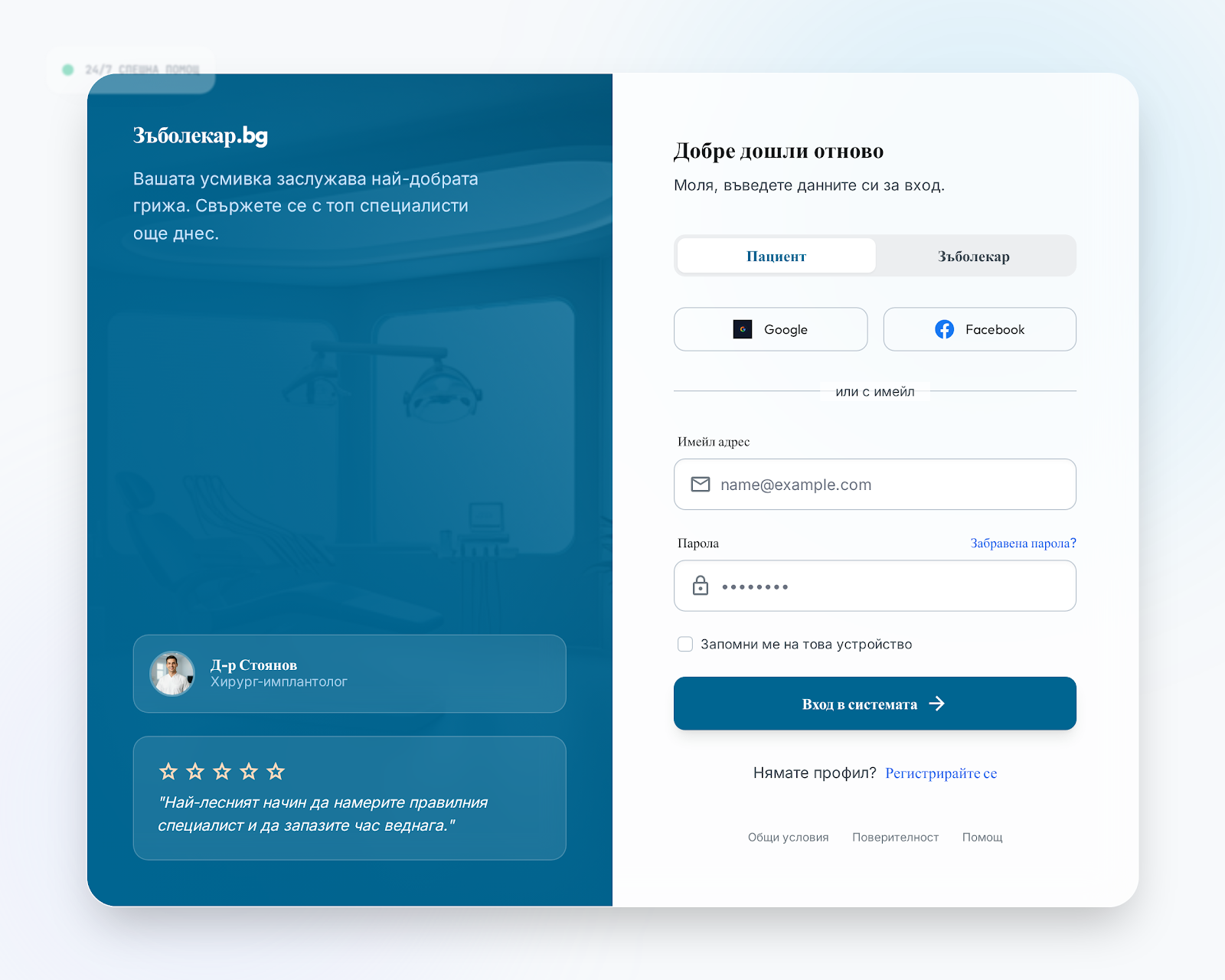 Login